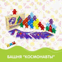 Башня Космонавты / ПИРАМИДКА / деревянная детская игрушка балансир / детские развивающие игрушки / сортер / головоломка Alatoys