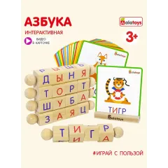 Интерактивная азбука-сортер Монтессори: деревянные кубики с буквами и картинками для обучения чтению, развития логики и моторики Alatoys