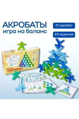 Развивающая игра "Акробаты"  для развития логики и координации у детей Alatoys