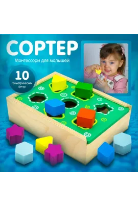 Деревянный сортер для малышей Alatoys "Ящик", 10 фигур Alatoys