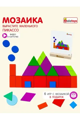 Развивающая игра для детей Мозаика Alatoys "Фигурки" Деревянная игрушка с заданиями по карточкам, 48 заданий и 34 детали Alatoys