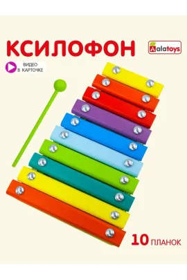 Ксилофон для малышей деревянный Alatoys "10 планок", 10 клавиш и 1 палочка Alatoys