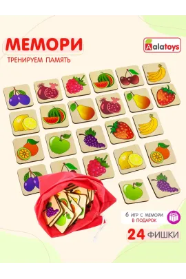 Мемори для малышей Alatoys "Фрукты" Развивающая игра для детей, 24 детали с мешочком для хранения Alatoys