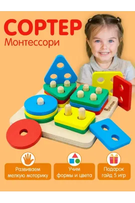 Деревянный сортер для малышей Alatoys "Геометрические фигуры", 16 фигур Alatoys