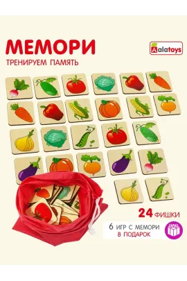 Мемори для малышей Alatoys "Овощи" Развивающая игра для детей, 24 детали с мешочком для хранения Alatoys