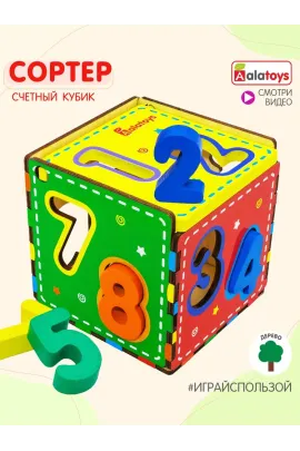 Деревянный сортер для малышей Alatoys "Волшебный кубик", 10 фигур Alatoys
