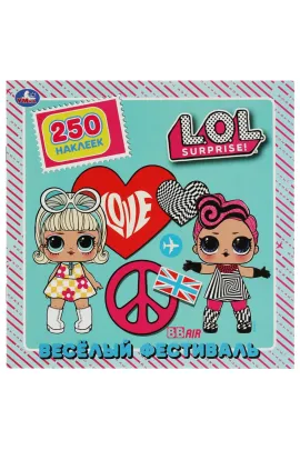 Весёлый фестиваль. 250 наклеек. Л.О.Л. 210х207 мм Умка