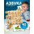 Интерактивная азбука-сортер Монтессори: деревянные кубики с буквами и картинками для обучения чтению, развития логики и моторики Alatoys