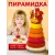 Деревянная пирамидка-сортер Дракоша: развивающая игрушка Монтессори Alatoys