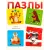 Развивающий пазл-конструктор 4в1 Алатойс: Животные - логика, моторика, речь, воображение в одной игре Alatoys