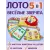 Деревянное лото-развивайка "Умные картинки": 32 фишки, 10 карточек и мешочек - для развития логики, речи и моторики Alatoys