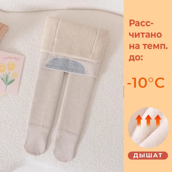Детские утепленные колготки с флисовой подкладкой  Ouberbears, Reňk: Экрю, Ölçeg: 6-9 лет, 2 image