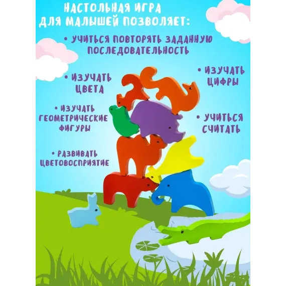 Развивающий деревянный сортер-пазл Монтессори "Мир животных" для детей от 2 до 6 лет: танграм, кубики и фигурки Alatoys, изображение 2