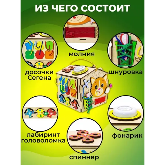 Бизикуб Монтессори: Светящийся Развивающий Домик-Головоломка для Малышей Alatoys, 3 image