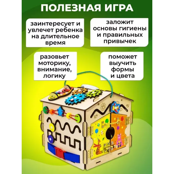 Бизикуб Монтессори: Светящийся Развивающий Домик-Головоломка для Малышей Alatoys, 5 image