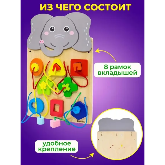 Бизиборд-зоопарк Алатойс: Развивающая доска с животными для изучения форм, цветов и моторики Alatoys, 2 image