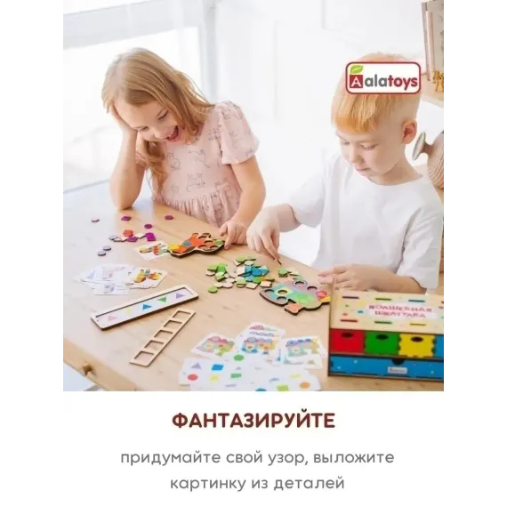Деревянный сортер-тренажер "Волшебный сундучок" с геометрическими фигурами, цветными вкладышами и развивающими карточками Alatoys, изображение 9