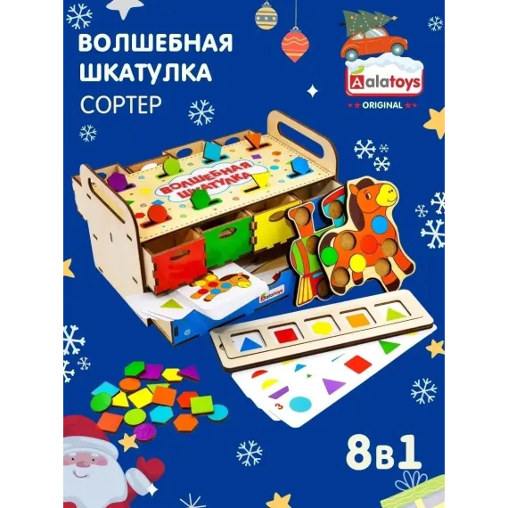 Деревянный сортер-тренажер "Волшебный сундучок" с геометрическими фигурами, цветными вкладышами и развивающими карточками Alatoys, изображение 11