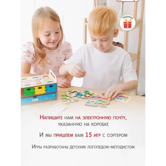 Деревянный сортер-тренажер "Волшебный сундучок" с геометрическими фигурами, цветными вкладышами и развивающими карточками Alatoys, изображение 4