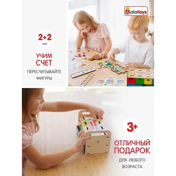 Деревянный сортер-тренажер "Волшебный сундучок" с геометрическими фигурами, цветными вкладышами и развивающими карточками Alatoys, изображение 6
