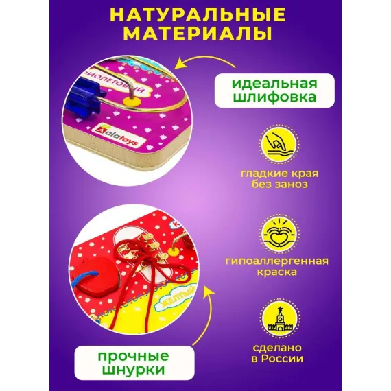 Бизиборд Семицветик: Развивающая доска Монтессори с 11 элементами для детей от 1 года, игрушка для мелкой моторики и обучения бытовым навыкам Alatoys, 5 image