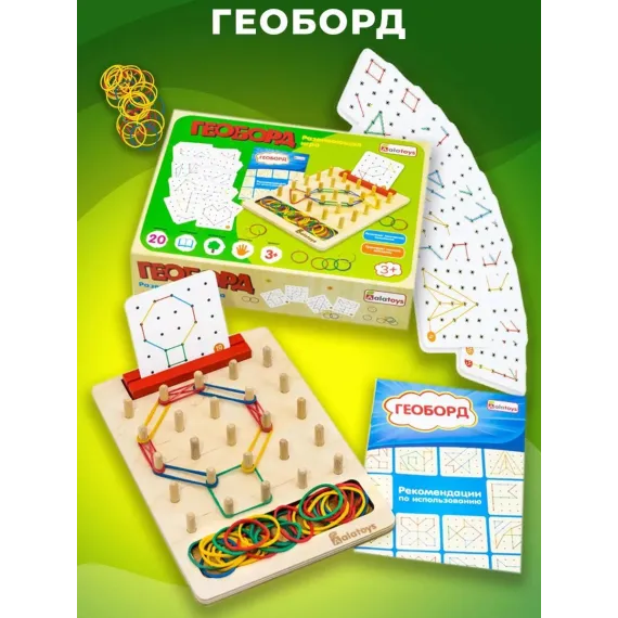 Геоборд Умник: Деревянный Математический Планшет-Головоломка с Резинками для Развития Логики, Моторики и Речи Alatoys