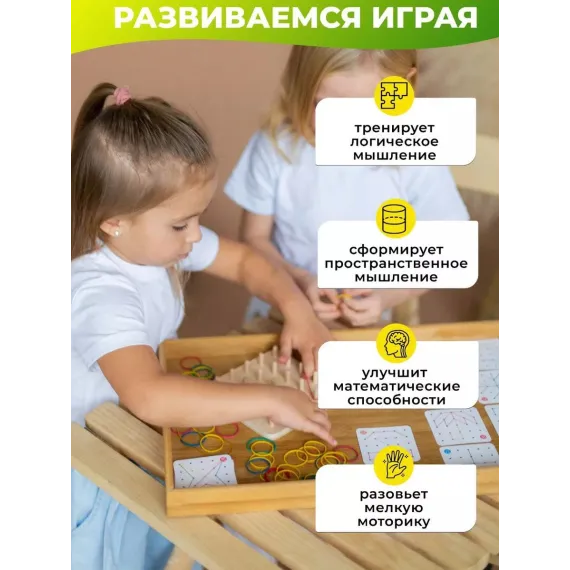 Геоборд Умник: Деревянный Математический Планшет-Головоломка с Резинками для Развития Логики, Моторики и Речи Alatoys, изображение 3