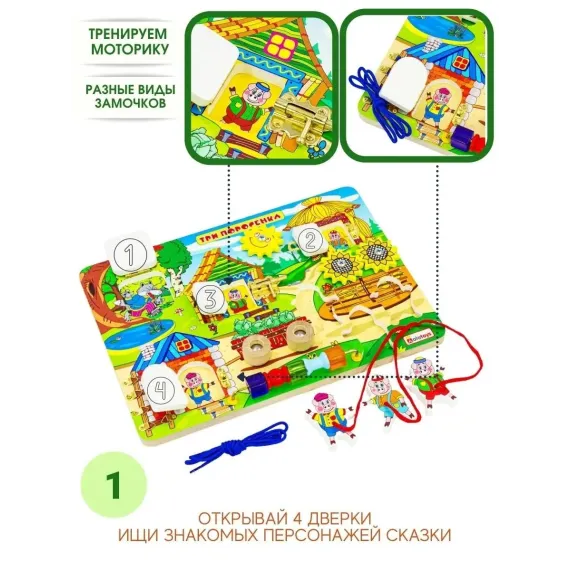 Развивающий бизиборд Умняшка: Развивающая доска-тренажер с замочками и бытовыми элементами для малышей Alatoys, 3 image