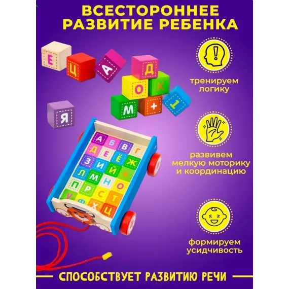 Развивающая деревянная каталка-азбука с кубиками на веревочке: Увлекательное путешествие в мир букв, цветов и движения Alatoys, 2 image
