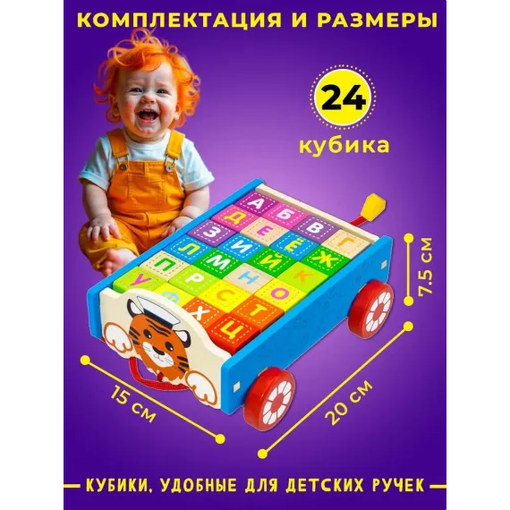 Развивающая деревянная каталка-азбука с кубиками на веревочке: Увлекательное путешествие в мир букв, цветов и движения Alatoys, 3 image
