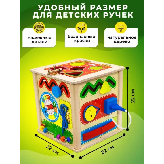 Бизикуб Монтессори: Светящийся Развивающий Домик-Головоломка для Малышей Alatoys, 6 image