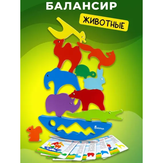 Балансир Монтессори Космо-Зоо: Деревянная Развивающая Игра-Головоломка для Малышей с Фигурками Космонавтов и Животных Alatoys