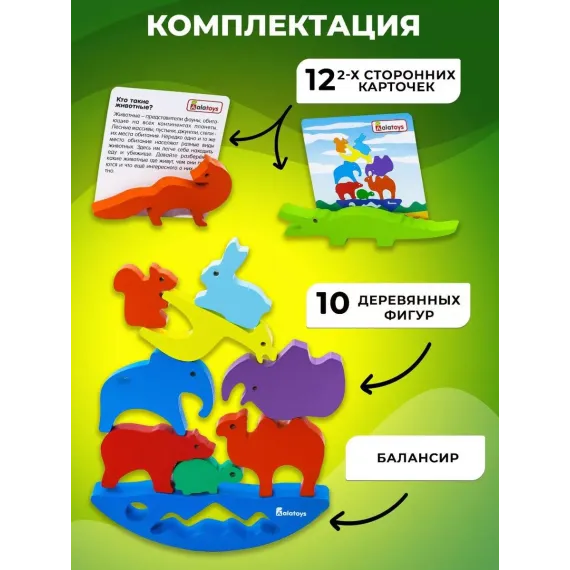 Балансир Монтессори Космо-Зоо: Деревянная Развивающая Игра-Головоломка для Малышей с Фигурками Космонавтов и Животных Alatoys, 2 image