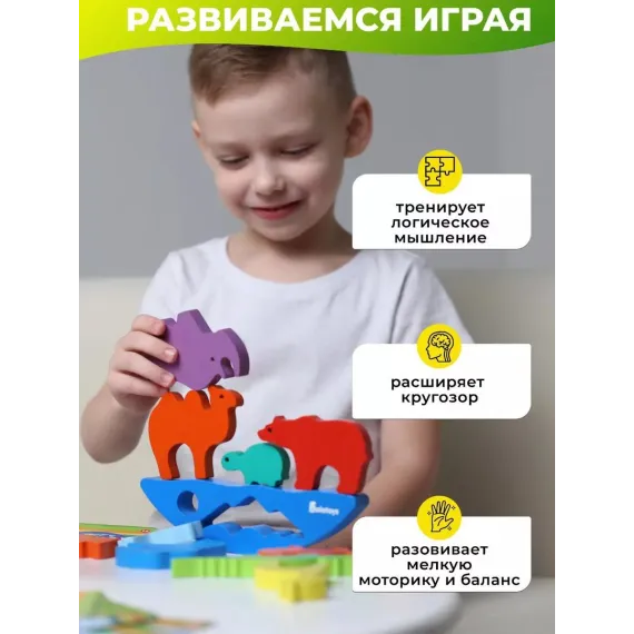 Балансир Монтессори Космо-Зоо: Деревянная Развивающая Игра-Головоломка для Малышей с Фигурками Космонавтов и Животных Alatoys, 5 image