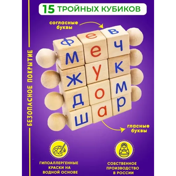 Интерактивная деревянная азбука-сортер Крути-Читай: кубики с буквами и карточками для обучения чтению Alatoys, изображение 3