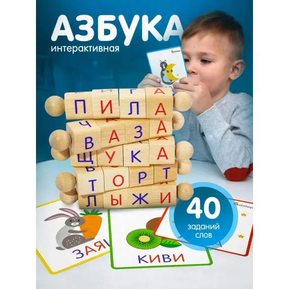 Интерактивная азбука-сортер Монтессори: деревянные кубики с буквами и картинками для обучения чтению, развития логики и моторики Alatoys
