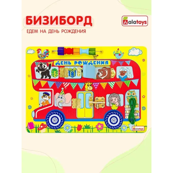 Развивающий бизиборд Монтессори Гениус: интерактивная доска-тренажер для малышей Alatoys