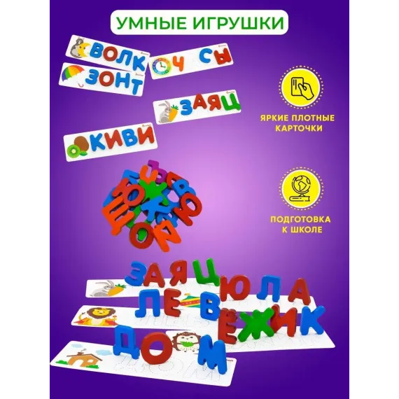 Интерактивная деревянная азбука-сортер Крути-Читай: кубики с буквами и карточками для обучения чтению Alatoys, 5 image