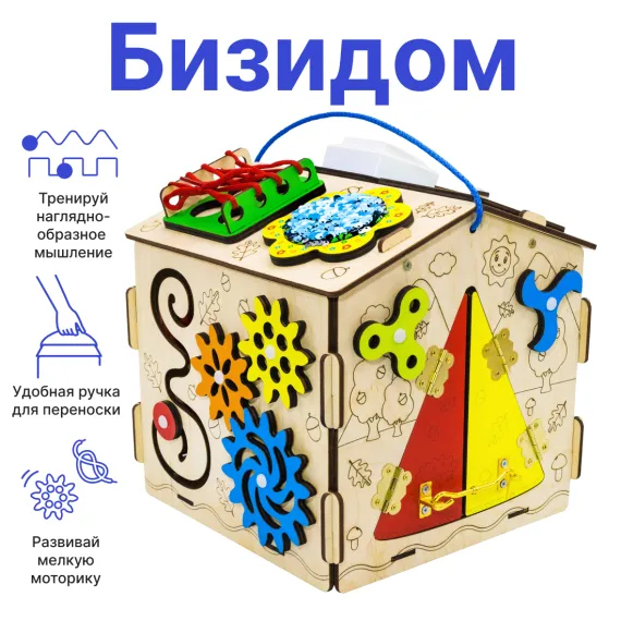 Бизидом Алатойс Alatoys