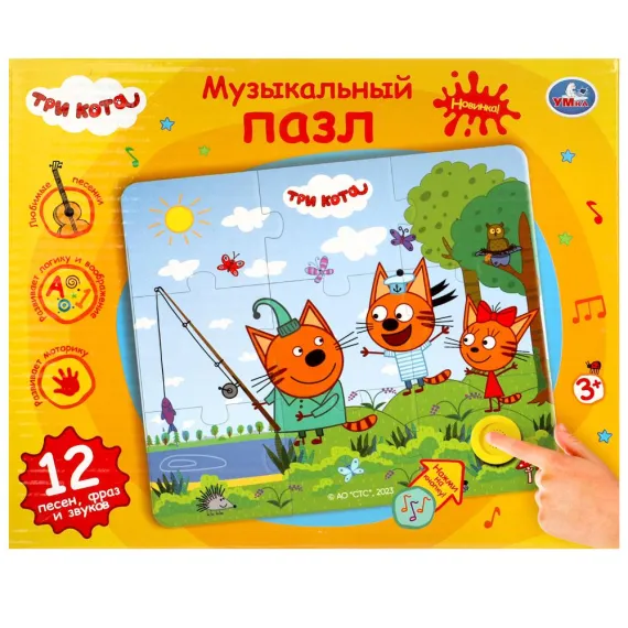 Музыкальный развивающий пазл Три Кота: 5 любимых песен, мягкие детали, учим цифры и формы с героями мультфильма Умка