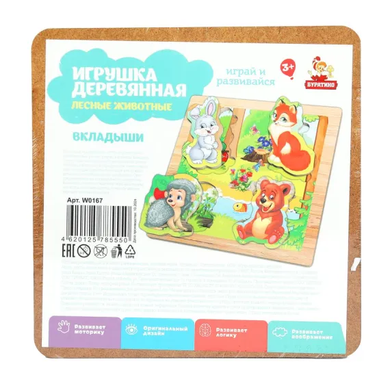 Деревянные вкладыши Лесные друзья: развивающая игра-пазл для малышей от 3 лет Буратино, 6 image