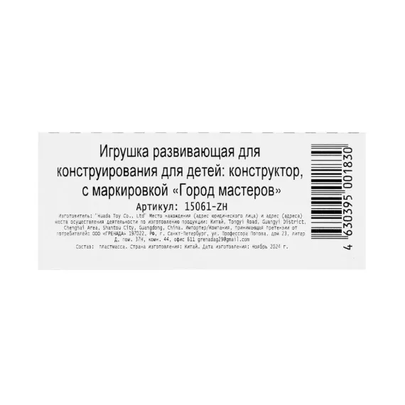 Конструктор Безумные Тачки: Гоночная Машинка 79 деталей для детей от 6 лет - Развивающий набор совместимый с мировыми брендами Город мастеров, 6 image