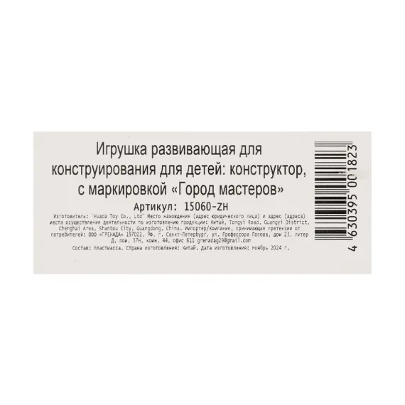 Конструктор Гоночная Мечта: Безумные Тачки - 88 деталей для юных инженеров от 6 лет Город мастеров, 7 image