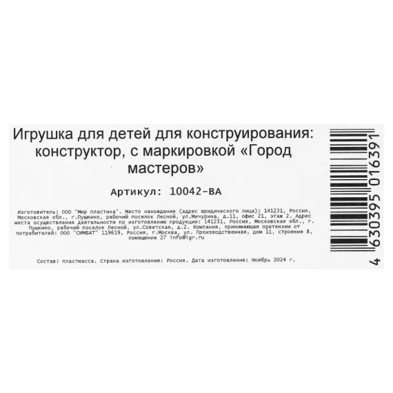 МегаКубики Синий Трактор: Развивающий Конструктор с Героем Мультфильма 21 деталь, 3+ Город мастеров, изображение 18