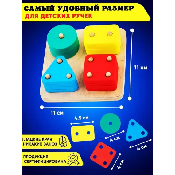 Сортер Геометрик: Развивающая деревянная головоломка Монтессори для изучения форм и цветов Alatoys, изображение 2