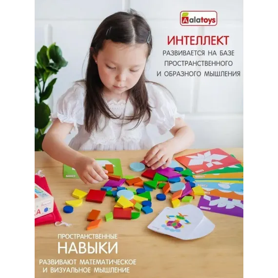 Развивающая мозаика-конструктор "Умный Кубик" с карточками-заданиями для творчества и логики детей  Alatoys, изображение 2