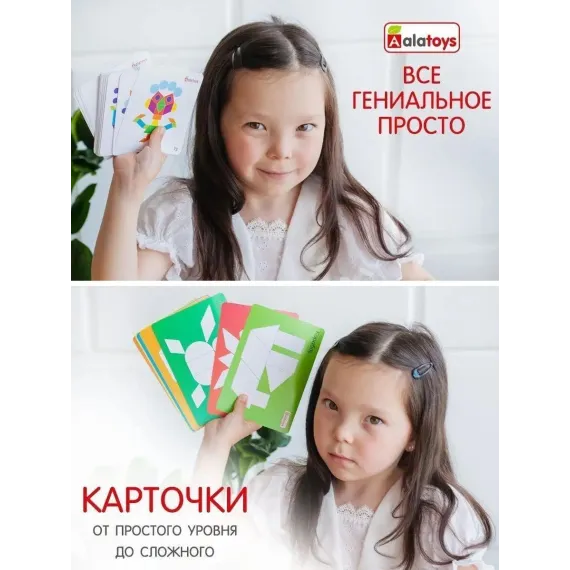 Развивающая мозаика-конструктор "Умный Кубик" с карточками-заданиями для творчества и логики детей  Alatoys, изображение 6