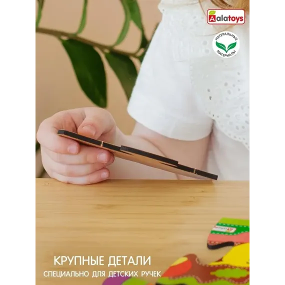 Деревянные пазлы Алатойс 4в1: Животные-логика  - развитие моторики, речи и воображения Alatoys, изображение 5