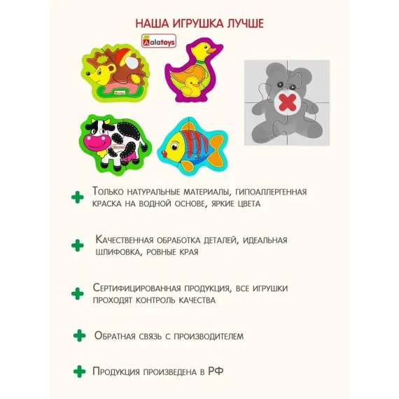 Деревянные пазлы Алатойс 4в1: Животные-логика  - развитие моторики, речи и воображения Alatoys, изображение 8