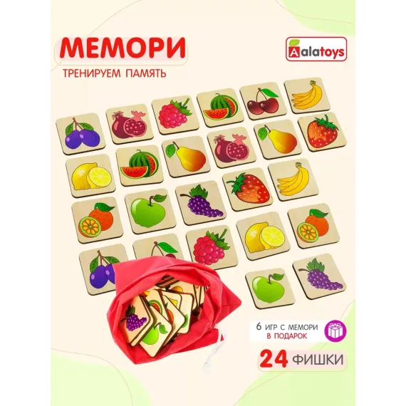 Развивающая настольная игра Мемо Овощная грядка: деревянные карточки для тренировки памяти, внимания и мелкой моторики по методике Монтессори Alatoys